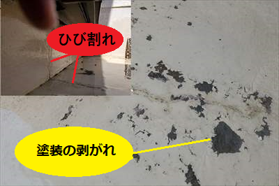 ベランダ防水　劣化